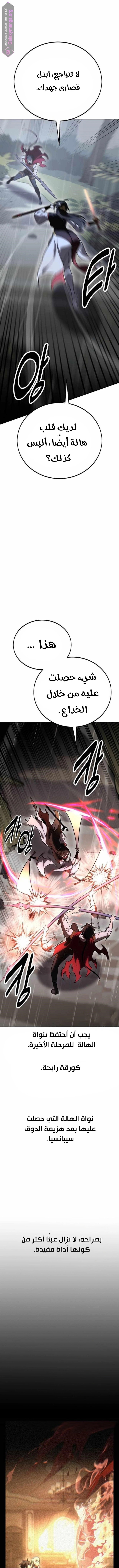 Read I Killed the Player of the Academy AR Manga Online