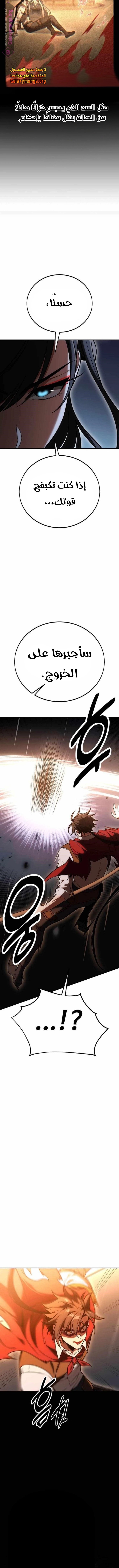 Read I Killed the Player of the Academy AR Manga Online
