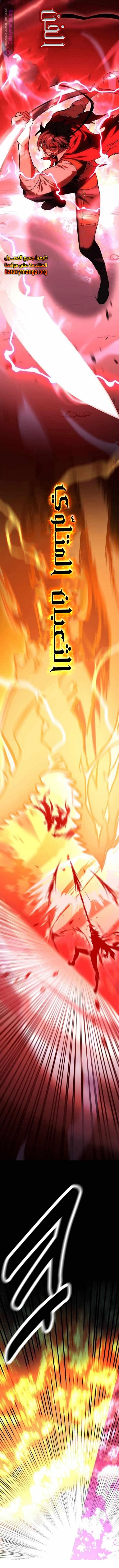 Read I Killed the Player of the Academy AR Manga Online
