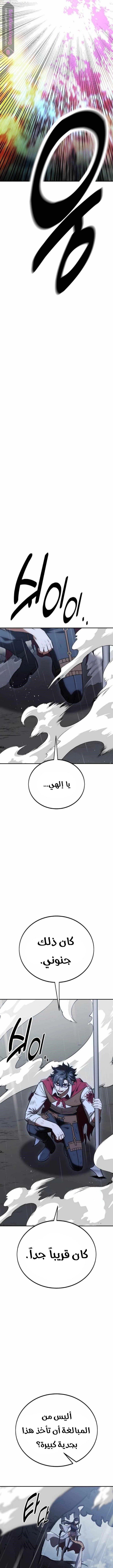 Read I Killed the Player of the Academy AR Manga Online