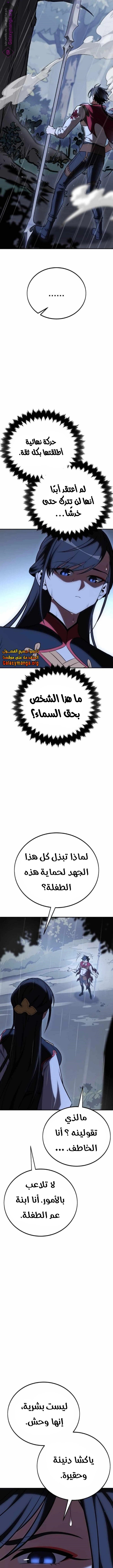 Read I Killed the Player of the Academy AR Manga Online