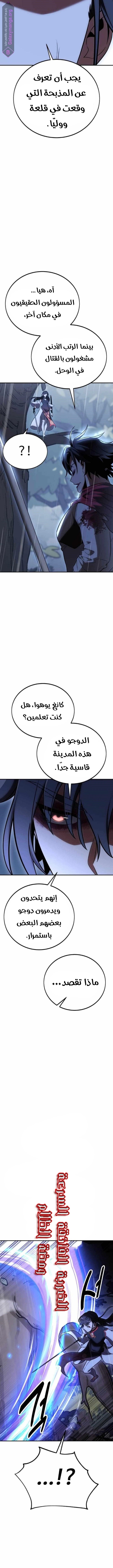 Read I Killed the Player of the Academy AR Manga Online