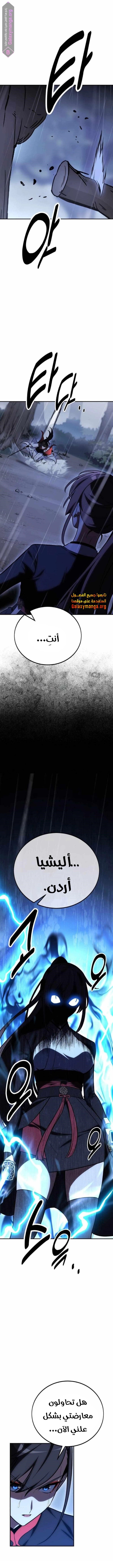 Read I Killed the Player of the Academy AR Manga Online