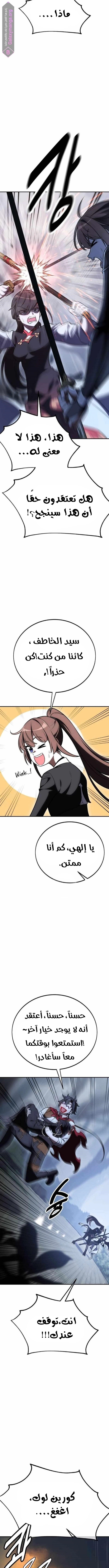 Read I Killed the Player of the Academy AR Manga Online