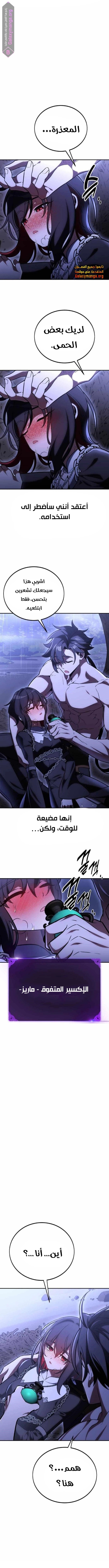 Read I Killed the Player of the Academy AR Manga Online