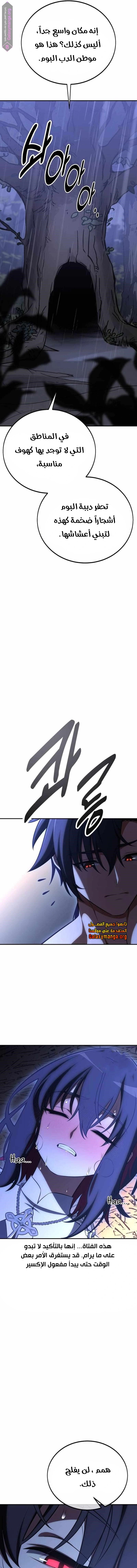 Read I Killed the Player of the Academy AR Manga Online