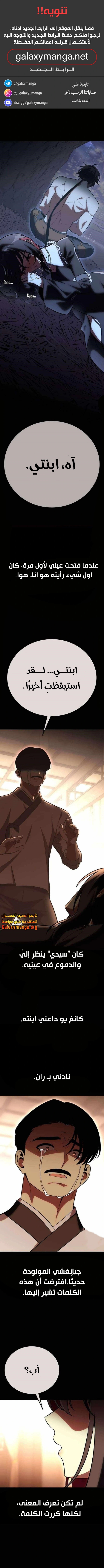 Read I Killed the Player of the Academy AR Manga Online