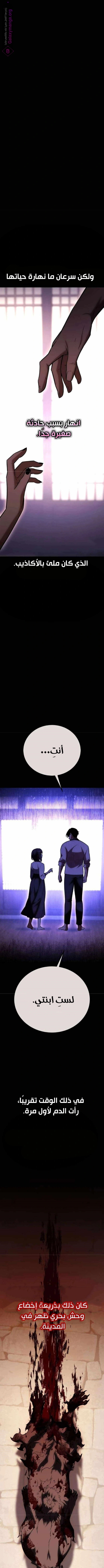 Read I Killed the Player of the Academy AR Manga Online