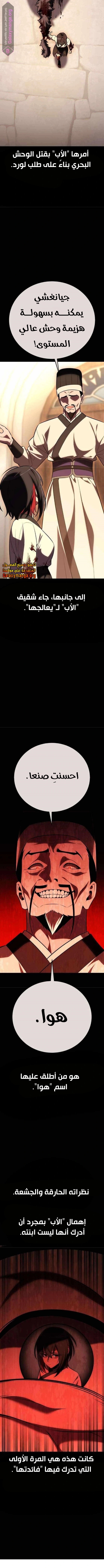 Read I Killed the Player of the Academy AR Manga Online