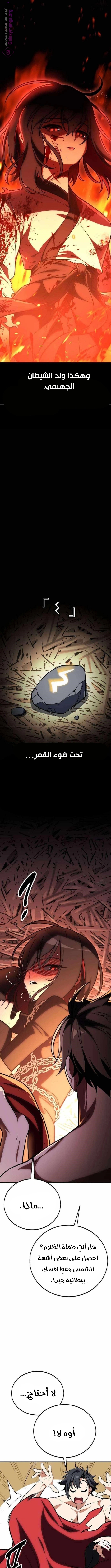 Read I Killed the Player of the Academy AR Manga Online