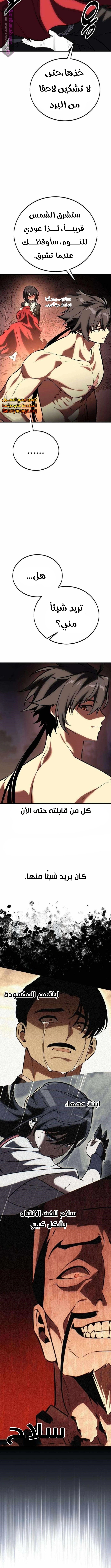 Read I Killed the Player of the Academy AR Manga Online