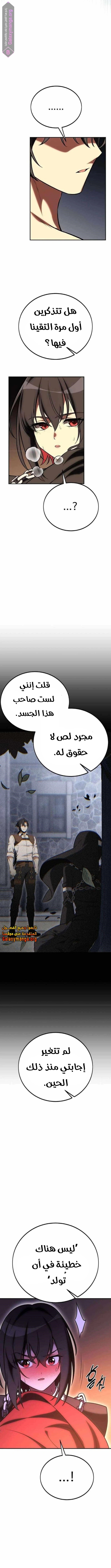 Read I Killed the Player of the Academy AR Manga Online