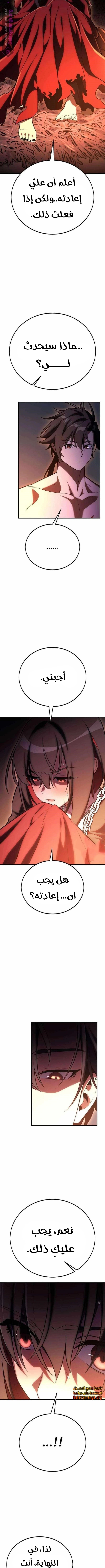 Read I Killed the Player of the Academy AR Manga Online