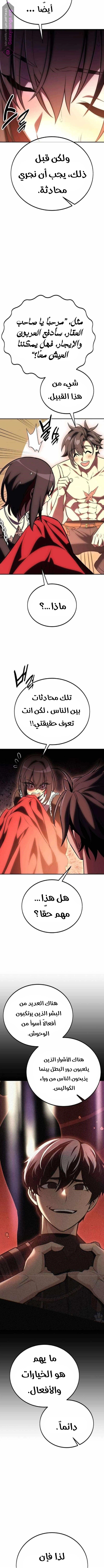 Read I Killed the Player of the Academy AR Manga Online