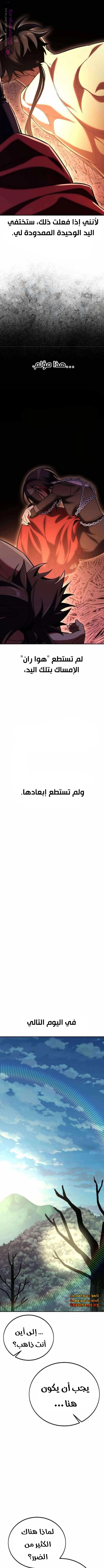 Read I Killed the Player of the Academy AR Manga Online