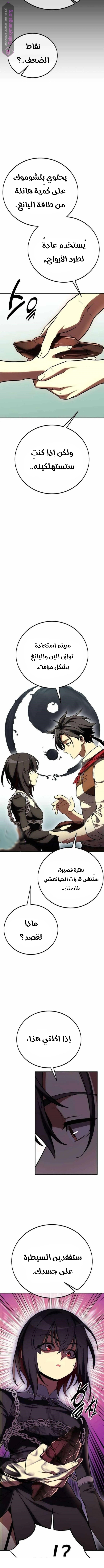 Read I Killed the Player of the Academy AR Manga Online