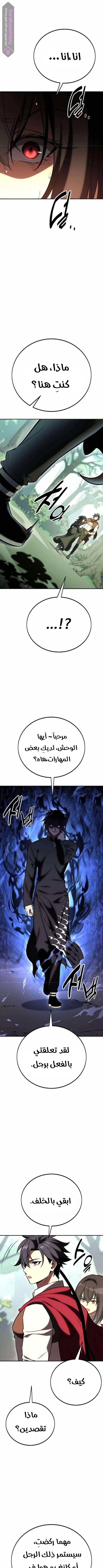 Read I Killed the Player of the Academy AR Manga Online