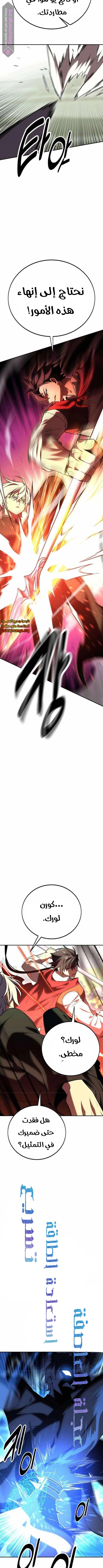 Read I Killed the Player of the Academy AR Manga Online
