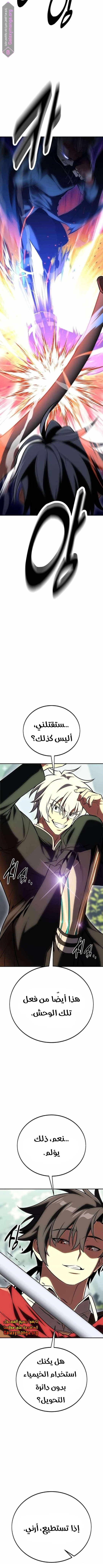 Read I Killed the Player of the Academy AR Manga Online