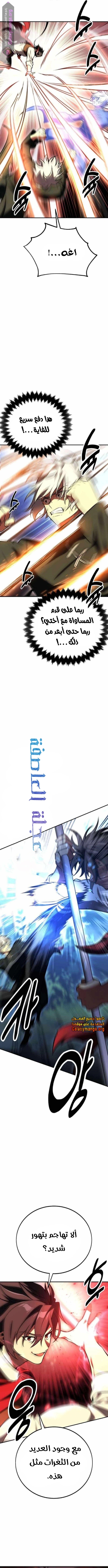 Read I Killed the Player of the Academy AR Manga Online