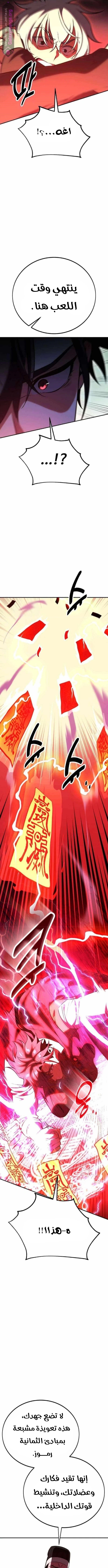 Read I Killed the Player of the Academy AR Manga Online