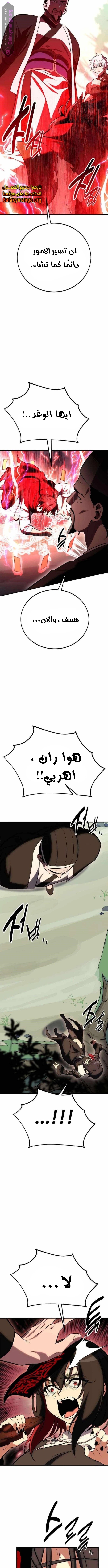 Read I Killed the Player of the Academy AR Manga Online
