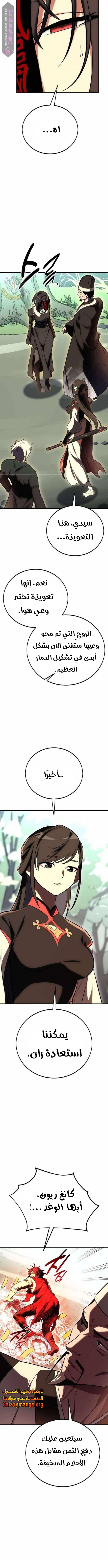Read I Killed the Player of the Academy AR Manga Online