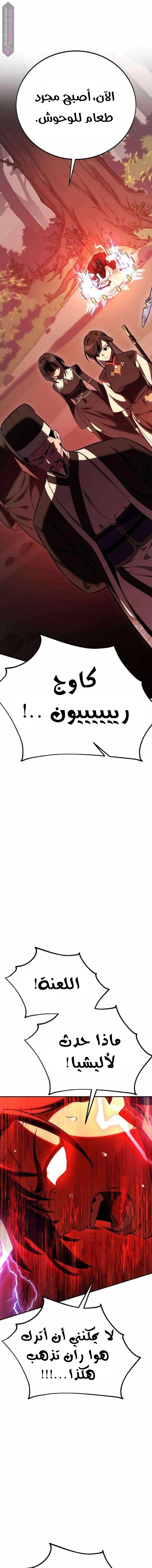 Read I Killed the Player of the Academy AR Manga Online