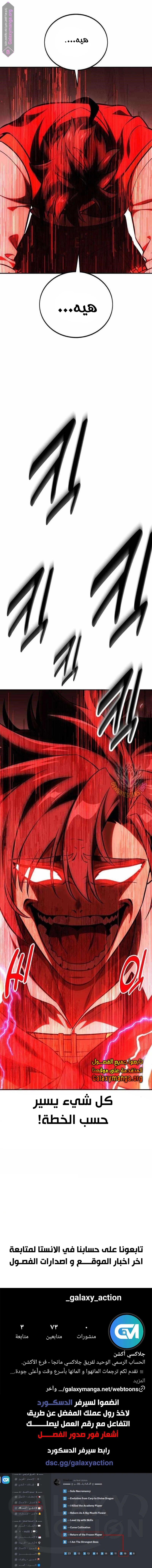 Read I Killed the Player of the Academy AR Manga Online