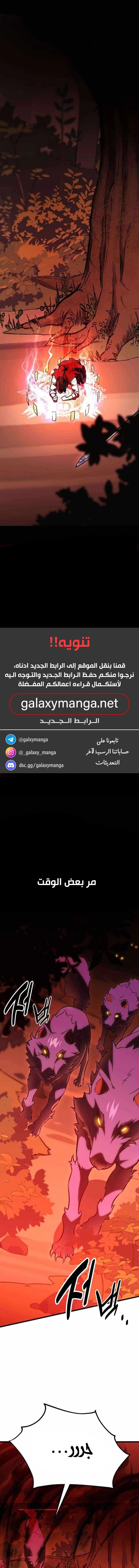 Read I Killed the Player of the Academy AR Manga Online