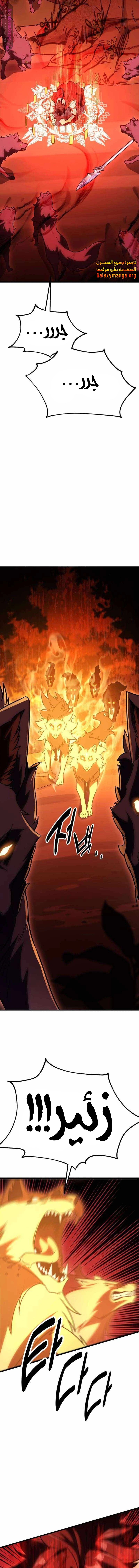Read I Killed the Player of the Academy AR Manga Online