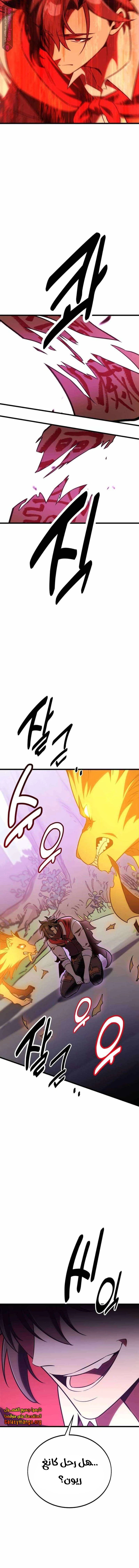 Read I Killed the Player of the Academy AR Manga Online