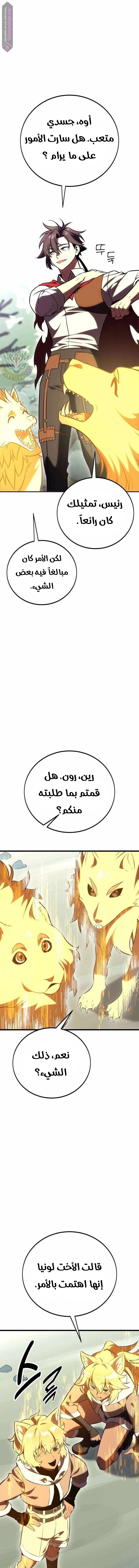 Read I Killed the Player of the Academy AR Manga Online