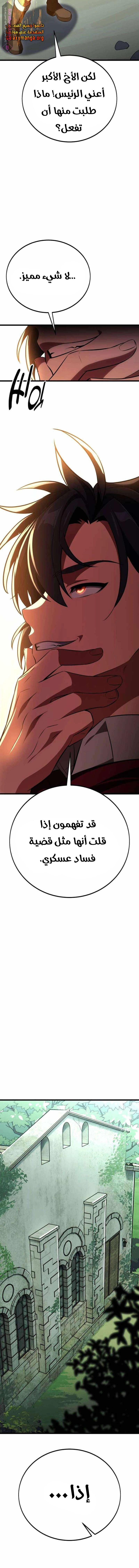 Read I Killed the Player of the Academy AR Manga Online