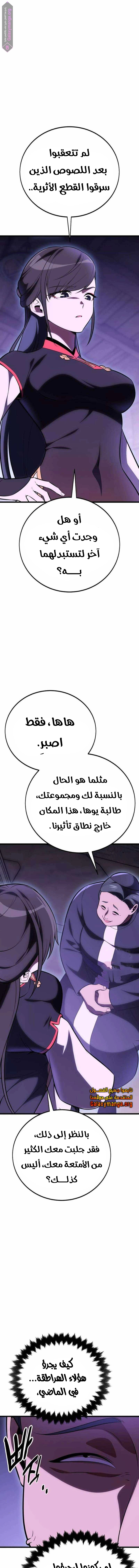 Read I Killed the Player of the Academy AR Manga Online