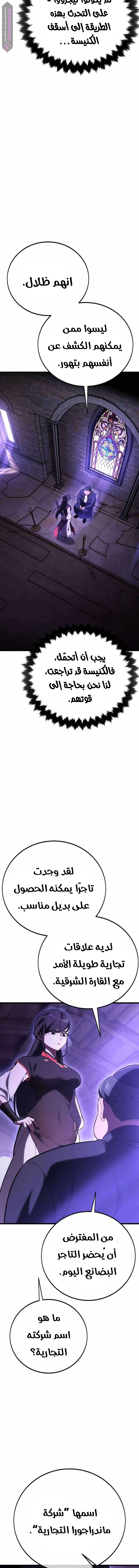 Read I Killed the Player of the Academy AR Manga Online
