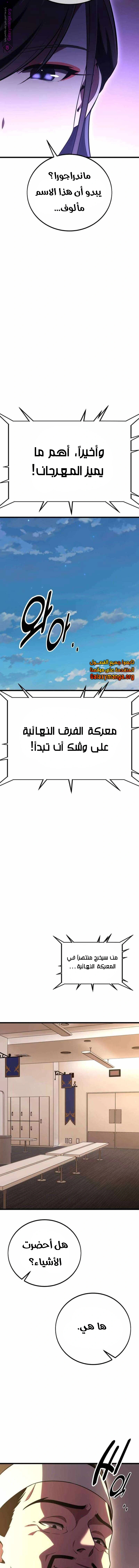 Read I Killed the Player of the Academy AR Manga Online