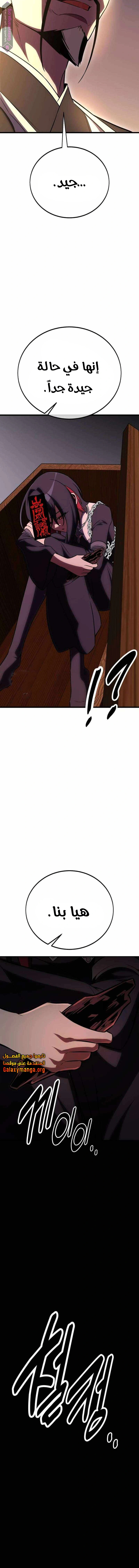 Read I Killed the Player of the Academy AR Manga Online