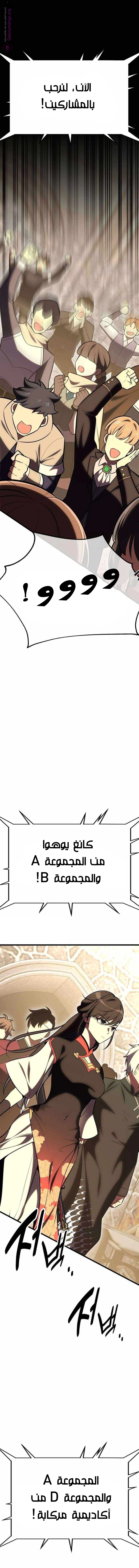 Read I Killed the Player of the Academy AR Manga Online