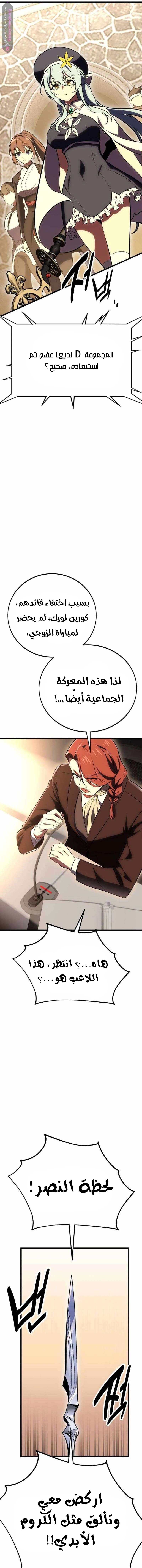 Read I Killed the Player of the Academy AR Manga Online