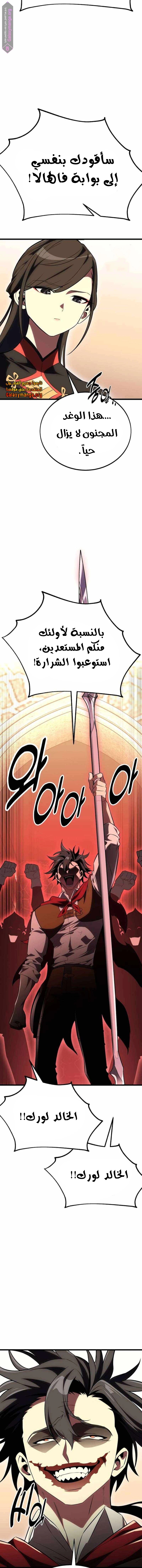 Read I Killed the Player of the Academy AR Manga Online