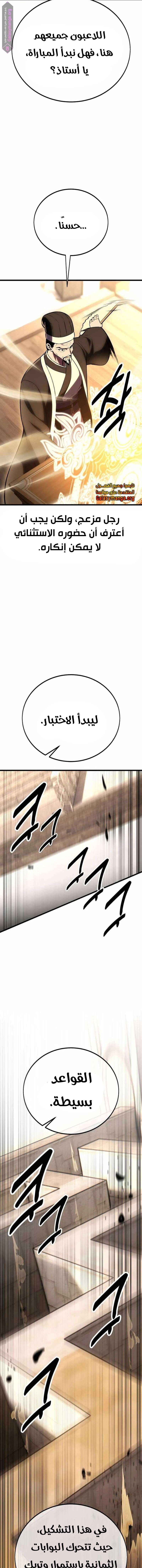 Read I Killed the Player of the Academy AR Manga Online
