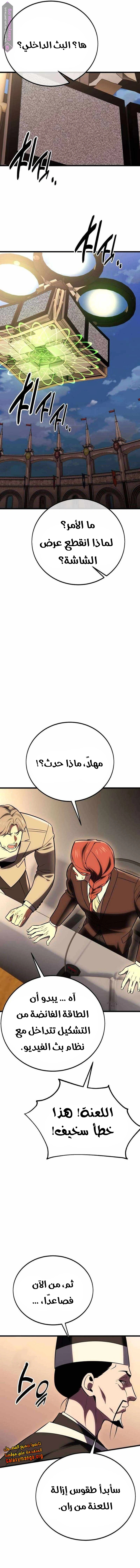 Read I Killed the Player of the Academy AR Manga Online
