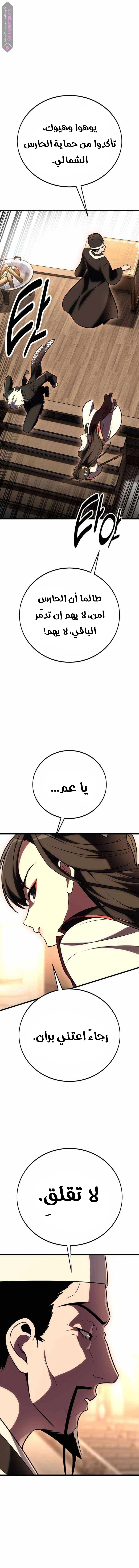 Read I Killed the Player of the Academy AR Manga Online