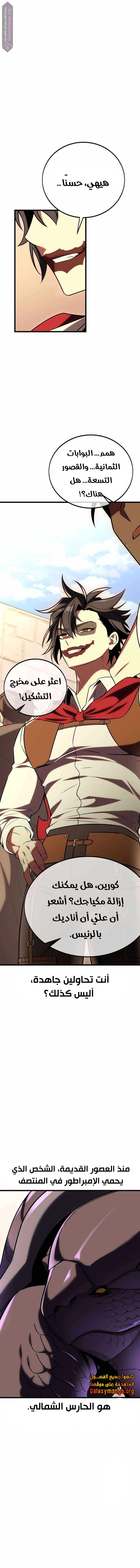 Read I Killed the Player of the Academy AR Manga Online