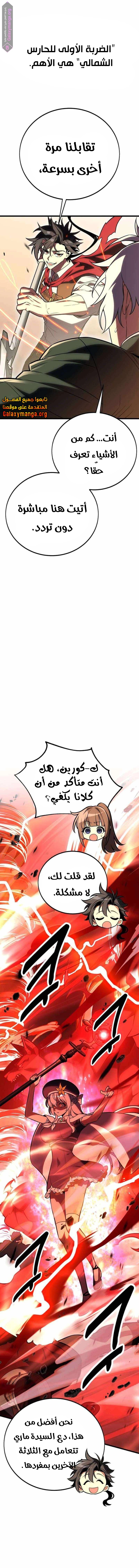 Read I Killed the Player of the Academy AR Manga Online