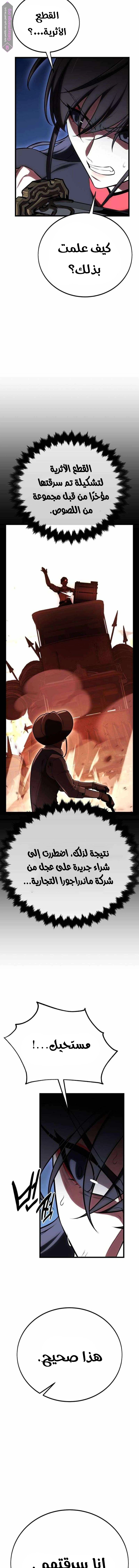 Read I Killed the Player of the Academy AR Manga Online