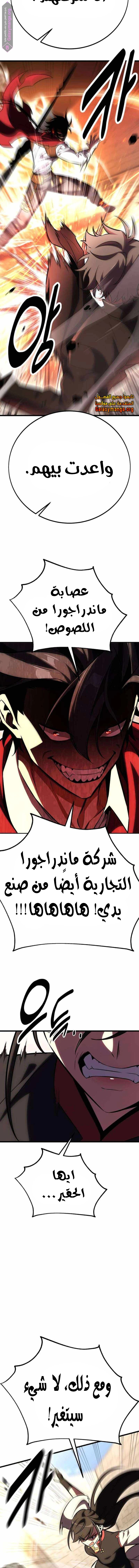 Read I Killed the Player of the Academy AR Manga Online