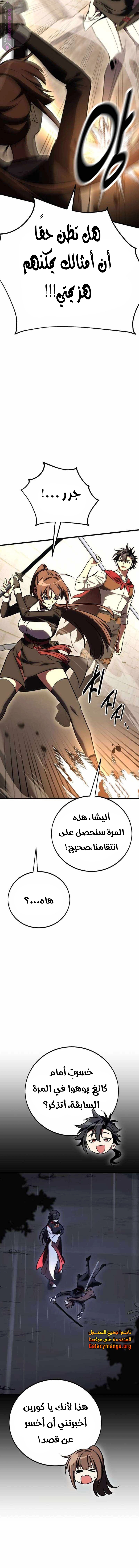 Read I Killed the Player of the Academy AR Manga Online