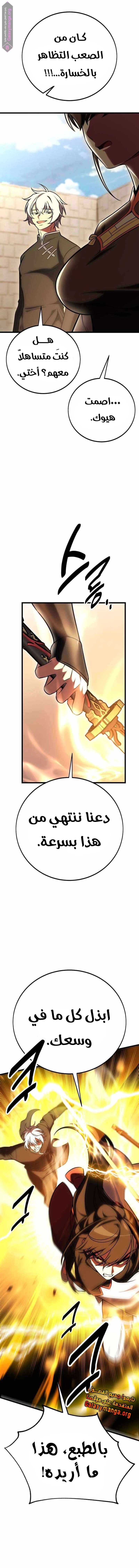 Read I Killed the Player of the Academy AR Manga Online